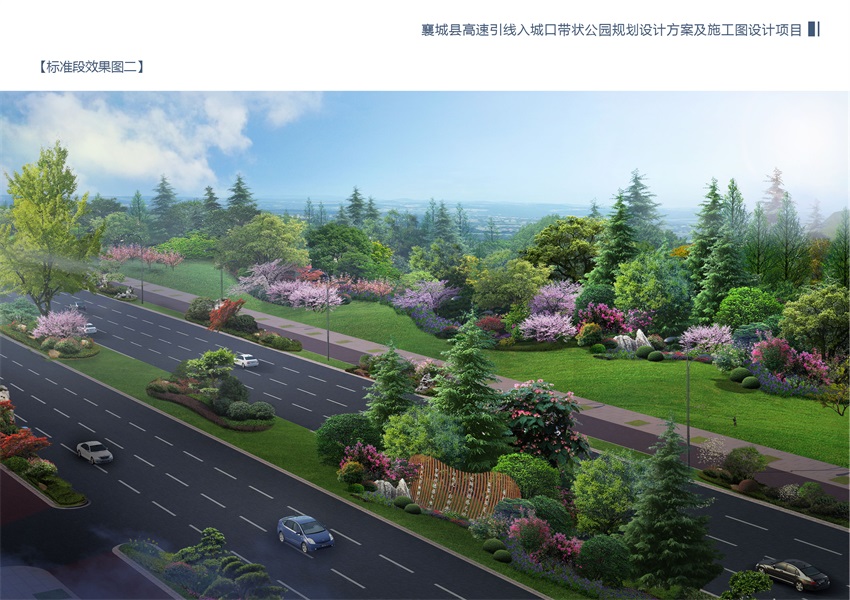 襄城縣高速引線入城口帶狀公園規劃
